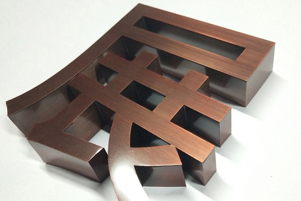 金屬?gòu)V告字 金屬?gòu)V告字