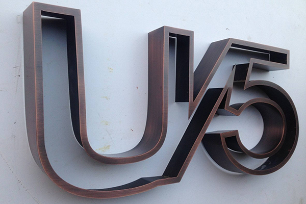 創(chuàng)意金屬字 創(chuàng)意金屬字