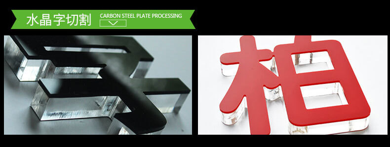 水晶字制作 水晶字制作