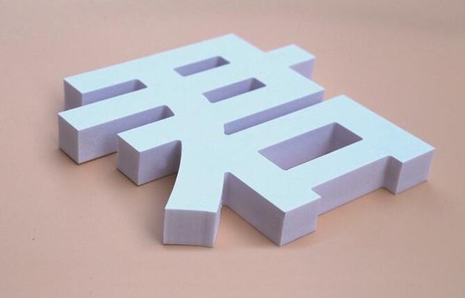 常見(jiàn)廣告字 常見(jiàn)廣告字