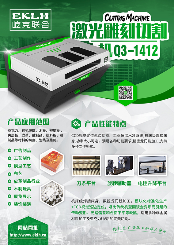 屹克Q3激光雕刻機 屹克Q3激光雕刻機