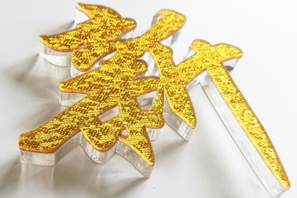 廣告雕刻機切割水晶字展示 廣告雕刻機切割水晶字展示