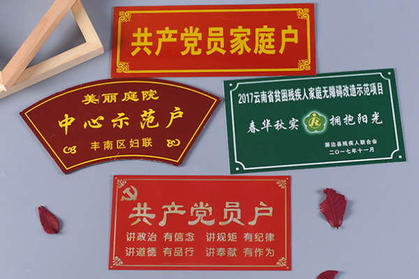 廣告雕刻機(jī)加工的標(biāo)牌展示 廣告雕刻機(jī)加工的標(biāo)牌展示